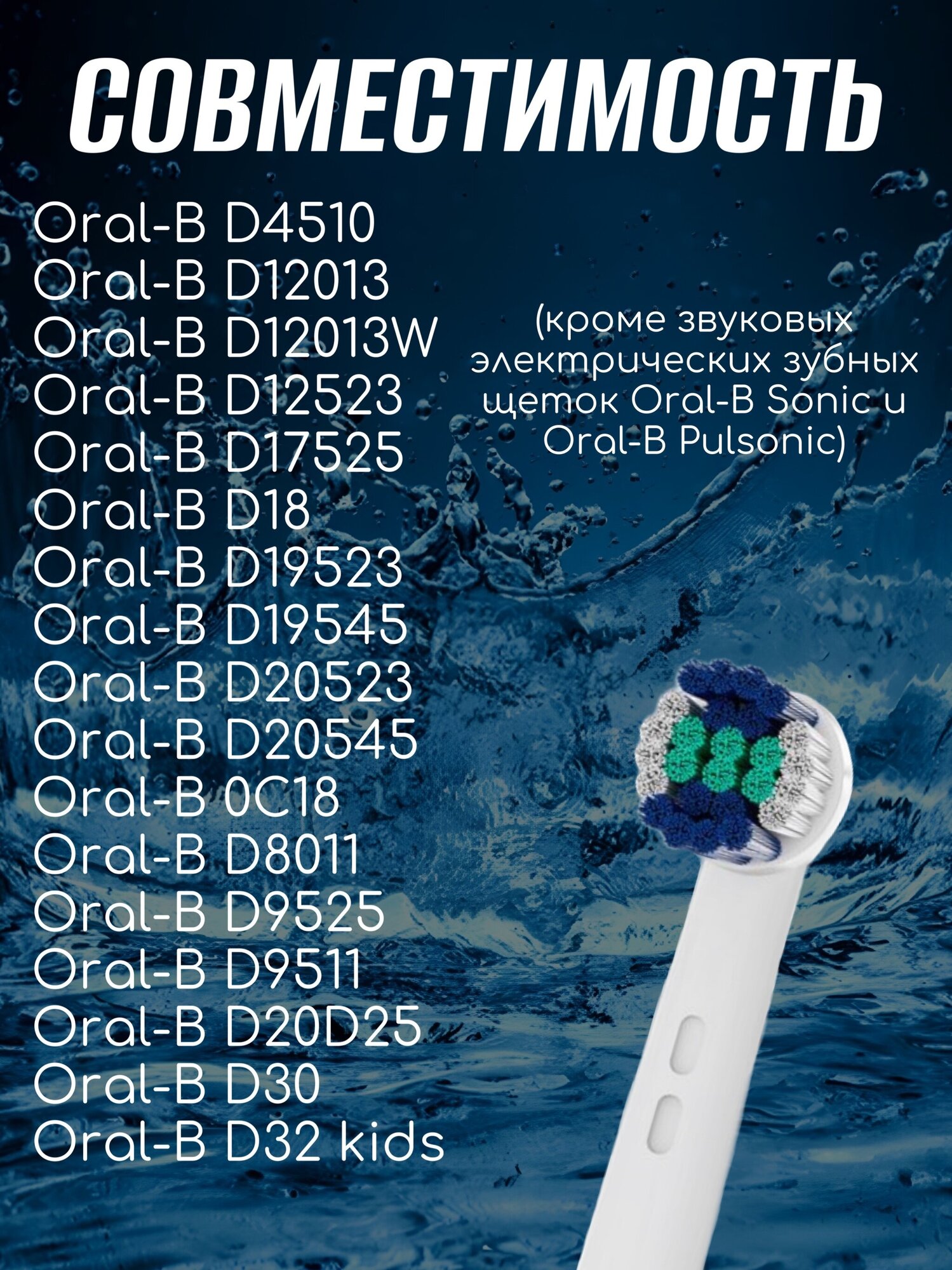 Насадки 5Lights EB20-X для электрической зубной щетки Oral-b, совместимые, средней жесткости (4 штуки) - фотография № 2
