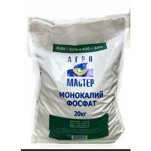 удобрение монокалий фосфат для всех культур 0 5 кг 2шт Монокалий фосфат