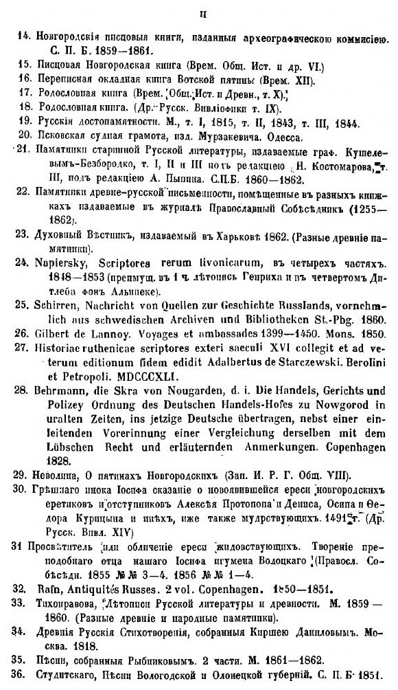 Исторические монографии и исследования Николая Костомарова. Том 7