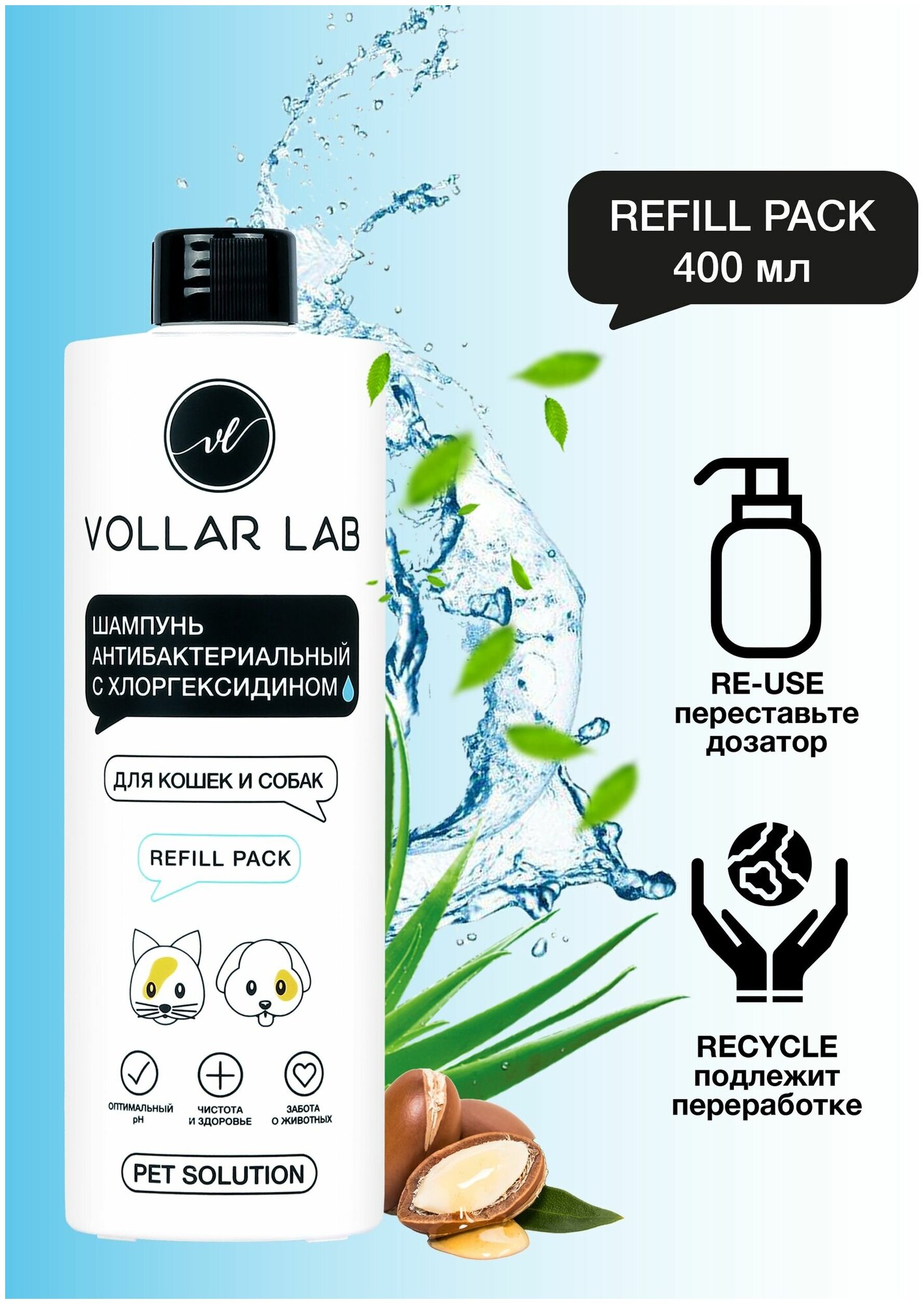 VOLLAR LAB Шампунь антибактериальный с хлоргексидином для кошек и собак, REFILL PACK (запасной блок), 400 мл - фотография № 1