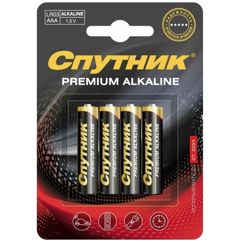 Батарейка ААА Спутник Premium alkalaine LR03 батарейки алкалиновые jazzway premium alkaline ааа lr03 мизинчиковые 4шт lr03pa 4b