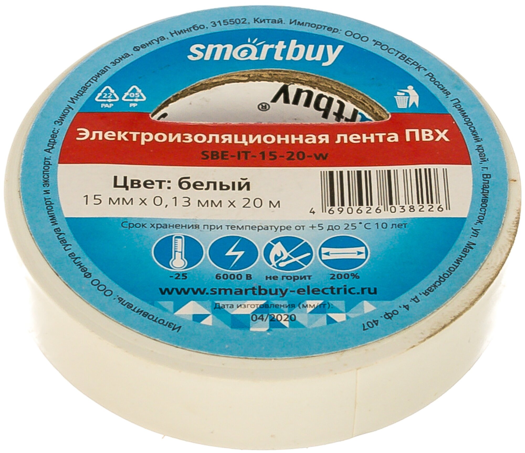  Smartbuy, 0.1315, 20 , 