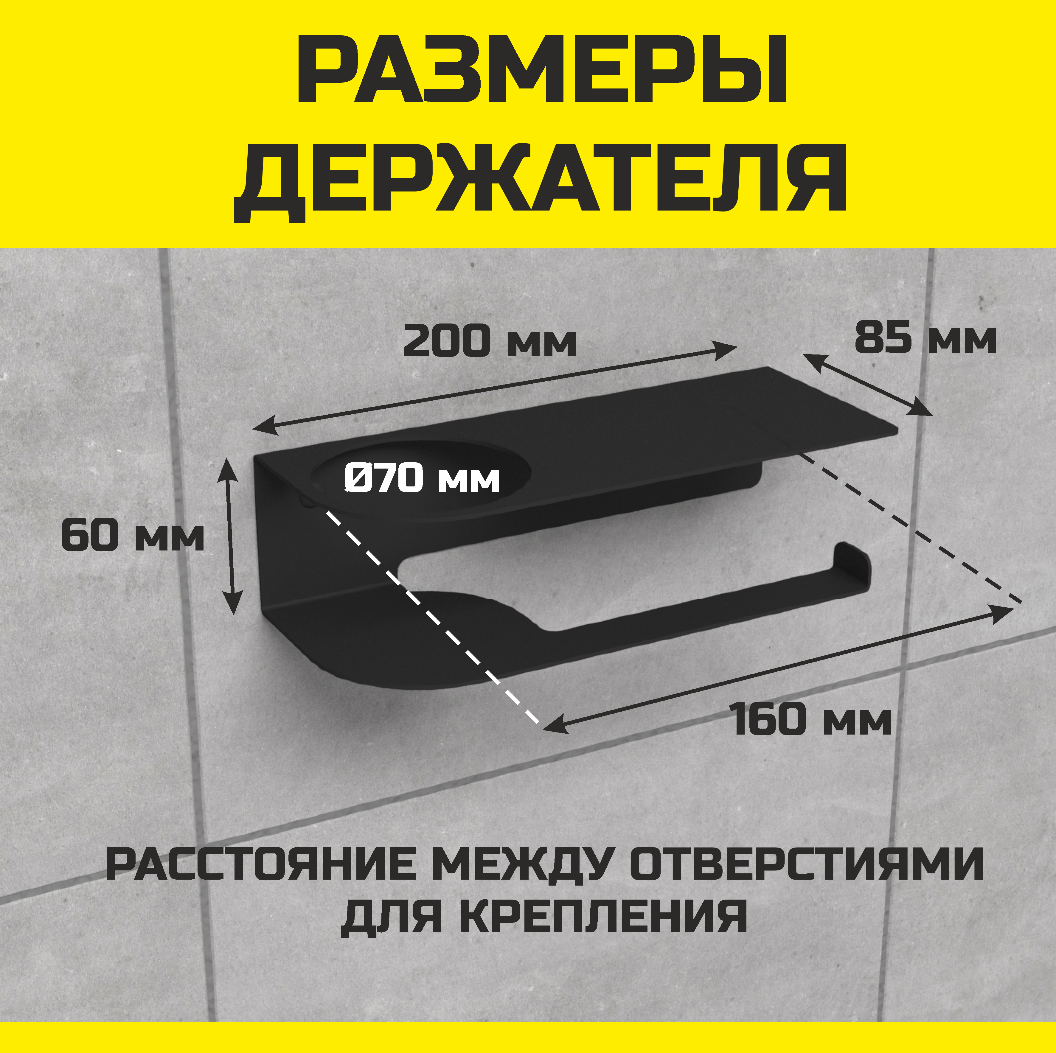 Держатель для туалетной бумаги с полочкой и подставкой для освежителя Черный матовый (крепление на саморезы) - фотография № 12