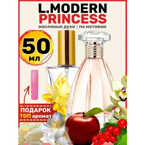 Духи масляные по мотивам Modern Princess Модерн Принцесс женские modern princess eau sensuelle туалетная вода 7 5мл