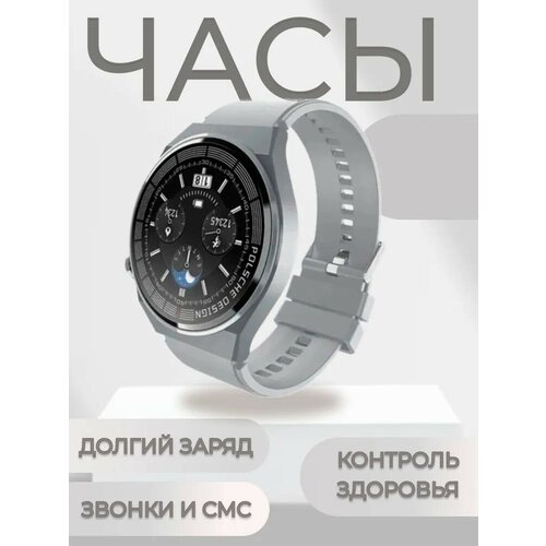 Смарт часы, smart watch, умные часы круглые, bluetooth, датчик движения, калорий, пульса, сна, беспроводная зарядка, серый