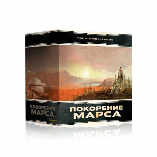 дополнение для настольной игры lavka games покорение марса кризис Набор органайзеров для игры Lavka Games Покорение Марса. BIG BOX