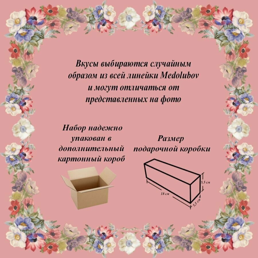 Подарочный набор для женщин на 8 марта мед суфле Медолюбов Ассорти 4 вкуса по 45 гр. "Красота внутри" - фотография № 4