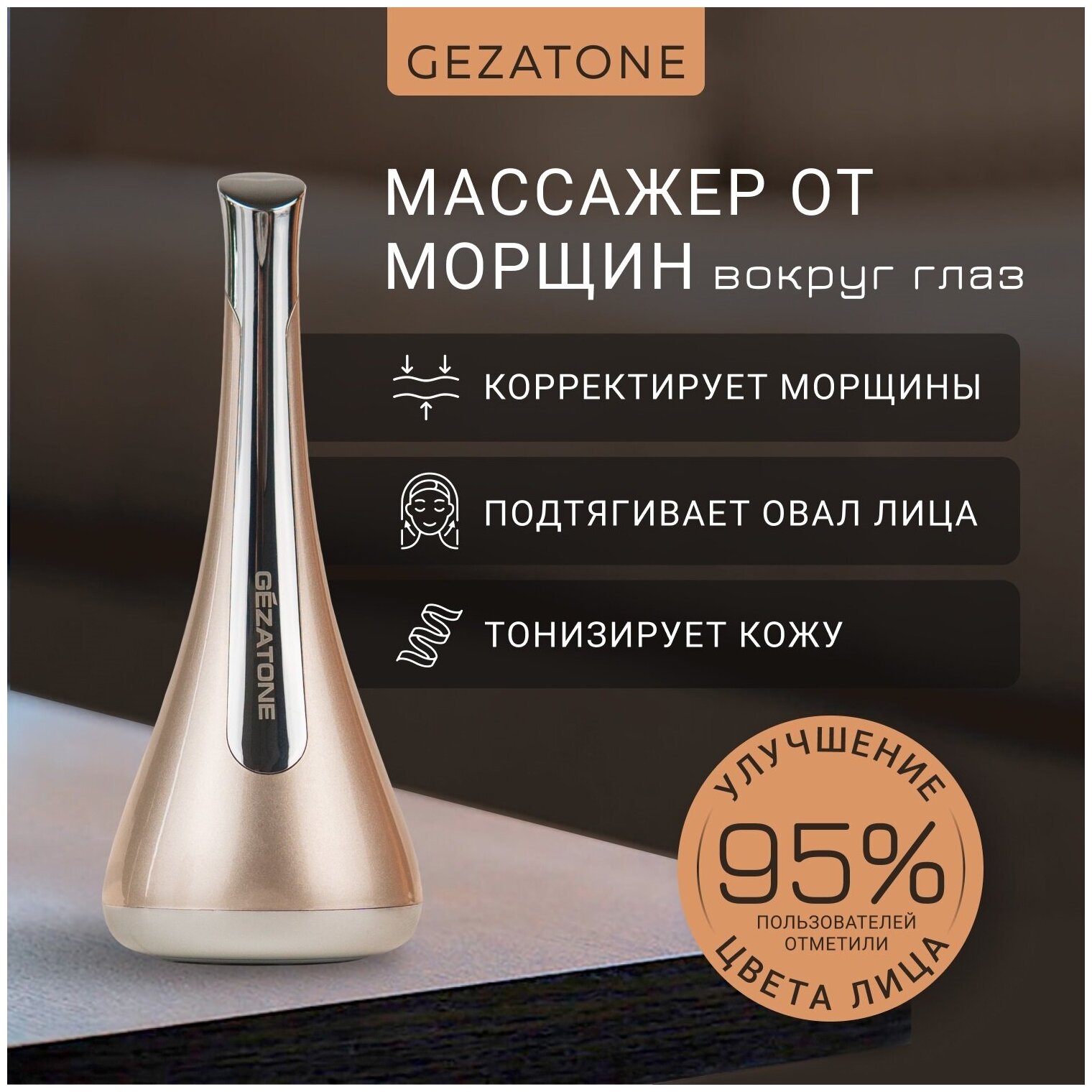 Gezatone Вибромассажер для лица с ионофорезом и LED терапией m810, 1 шт (Gezatone, ) - фото №10