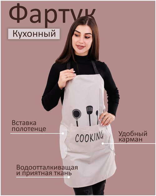 Фартук кухонный женский водонепроницаемый с карманом, передник поварской для мужчин и женщин водоотталкивающий, поварская одежда, рабочий, для кухни