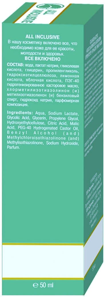 All inclusive delicate pilling пиллинг гликолевый туба 50мл ООО "Дженейр" - фото №4