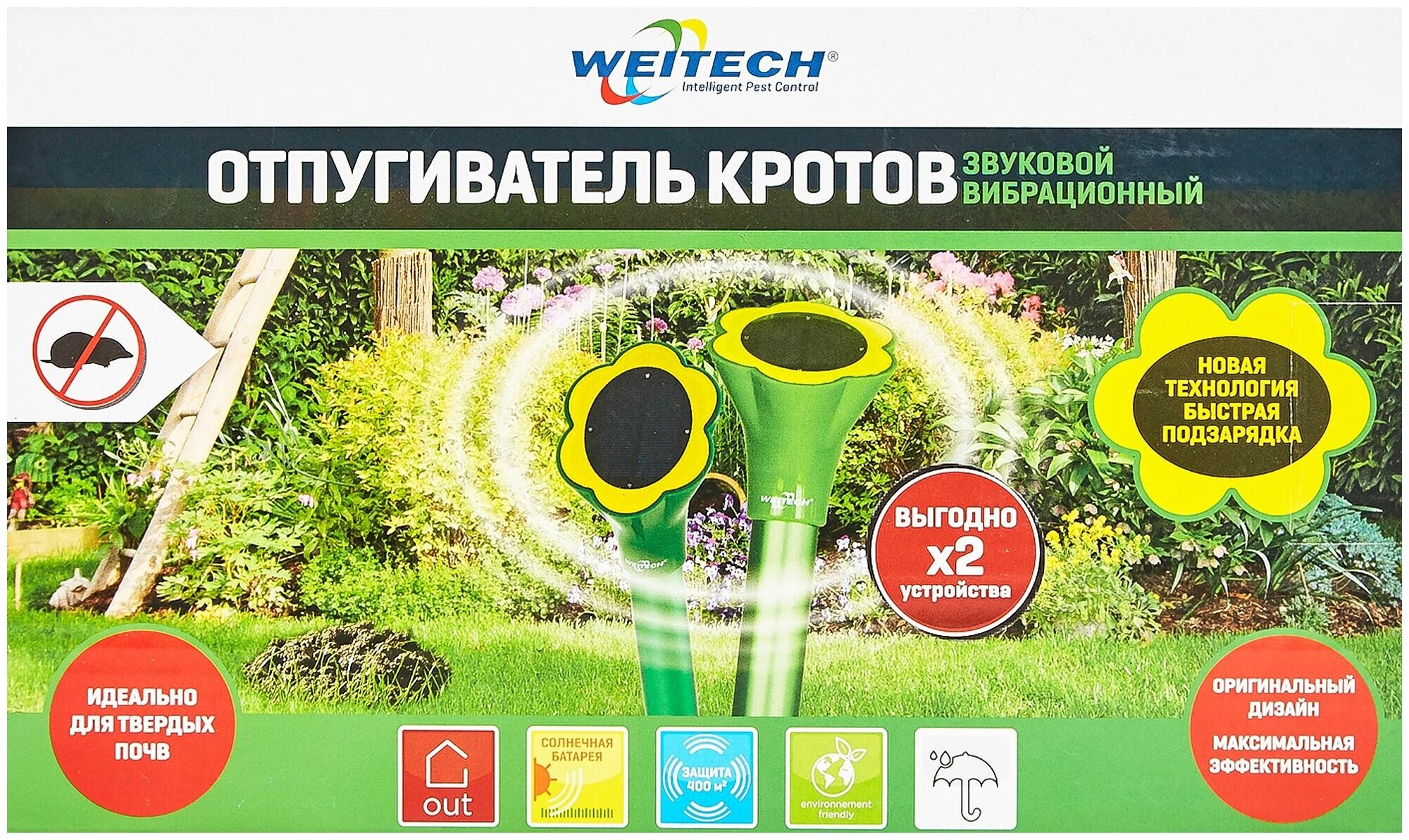 Ультразвуковой отпугиватель кротов Weitech WK2018 комплект 2 шт.