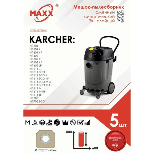 Мешок - пылесборник 5 шт. для пылесоса Karcher NT 561, 601, 602, 611, 700, 702