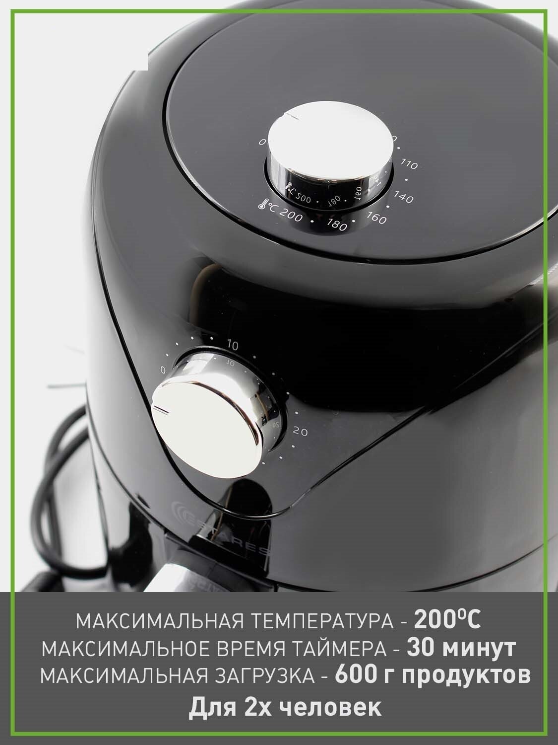 Аэрогриль mini 900W--2,2L-черный