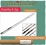 Спиннинг Maximus GRAVITY-X JIG 25MH 2,5m 14-43g (MJSSGX25MH)