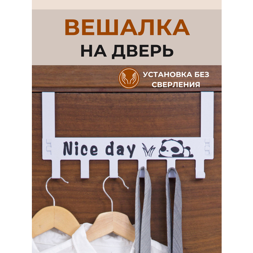 Вешалка накидная на дверь 