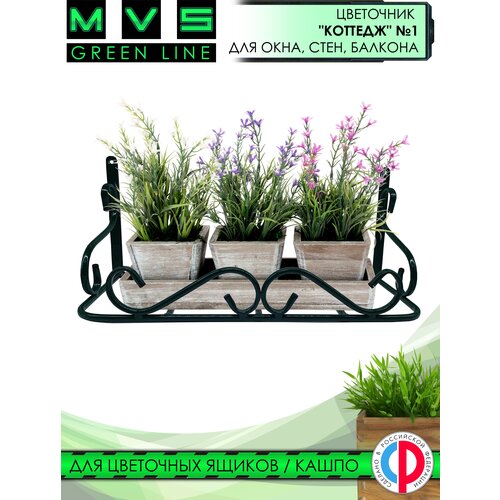 Держатель (Кронштейн) для кашпо балконный, металл