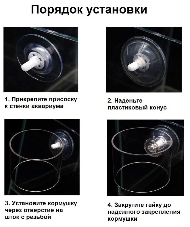 Кормушка для аквариумных рыб на присоске - фотография № 4