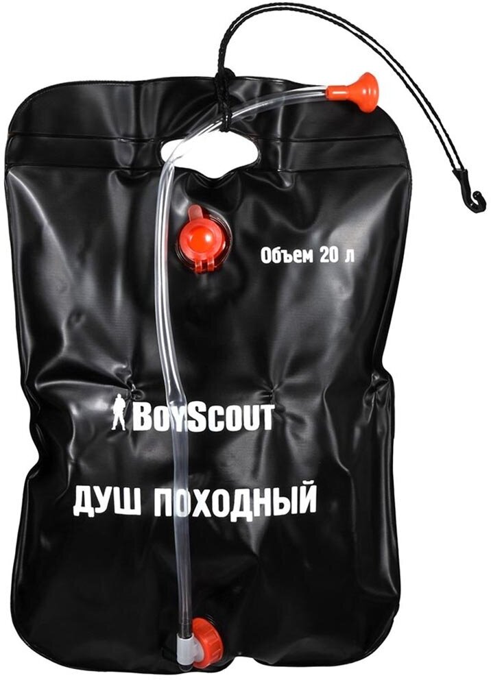 Душ походный Boyscout, 20 л