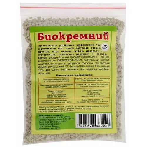 Удобрение органическое Биокремний, 100 г удобрение органическое биокремний 100 г