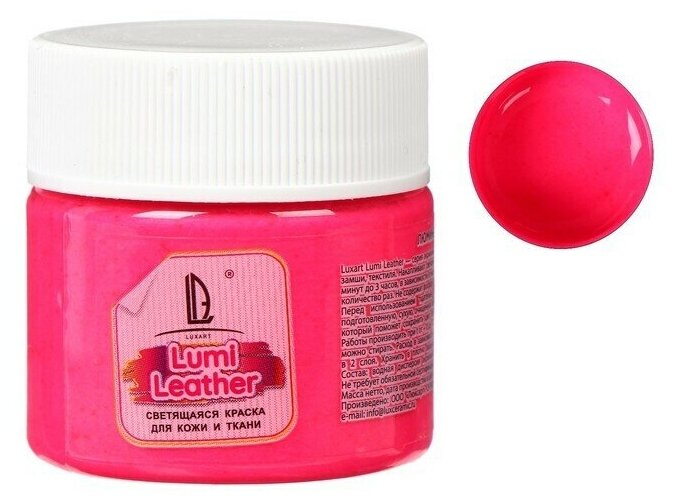 Краска акриловая по коже и ткани люминесцентная(светящаяся) LUXART Leather Lumi, 20 мл, розовая - фотография № 7