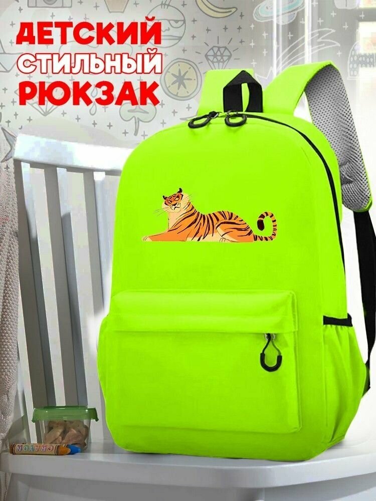 Школьный зеленый рюкзак с принтом Тигр - 40