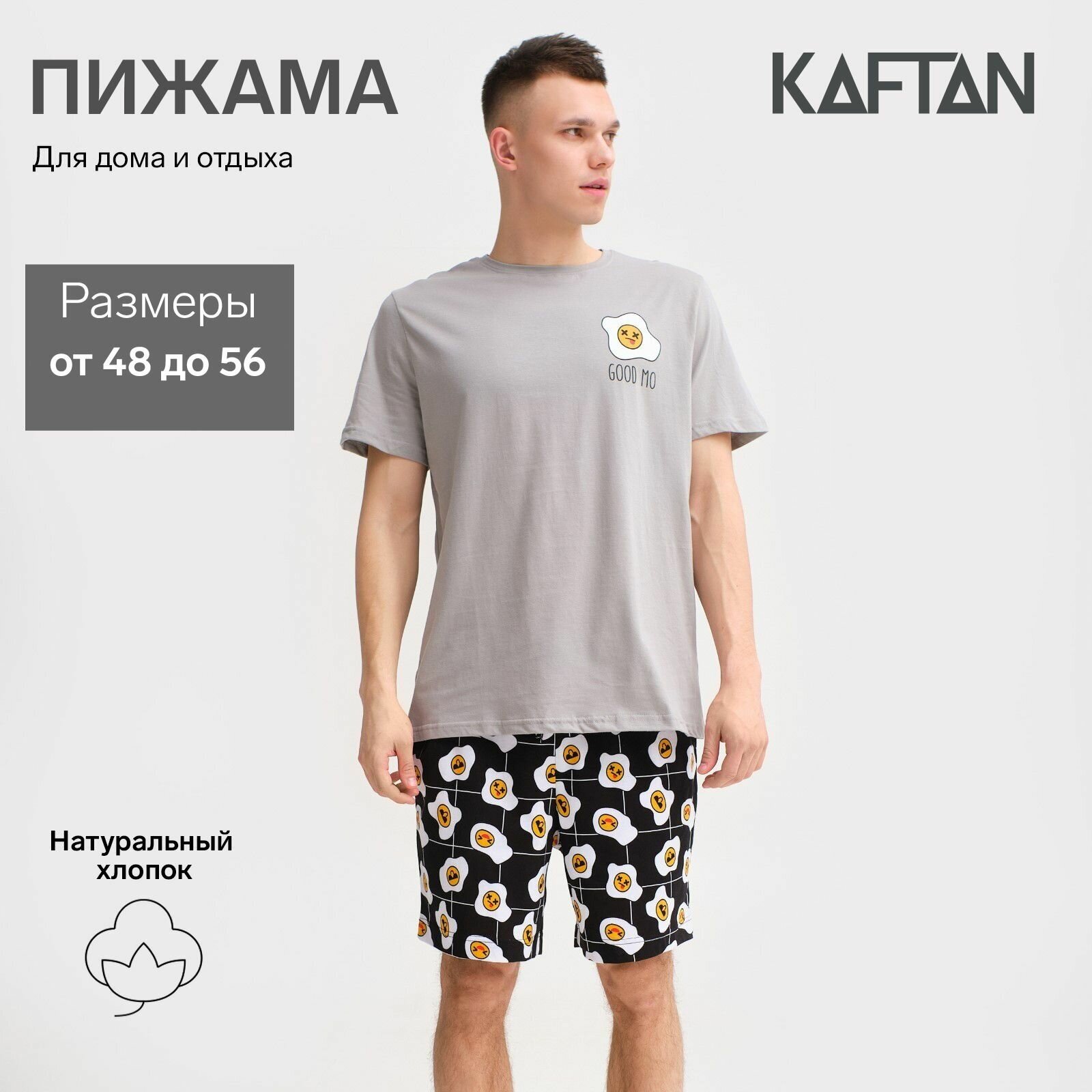 Пижама Kaftan, шорты, размер 50, черный, серый - фотография № 1