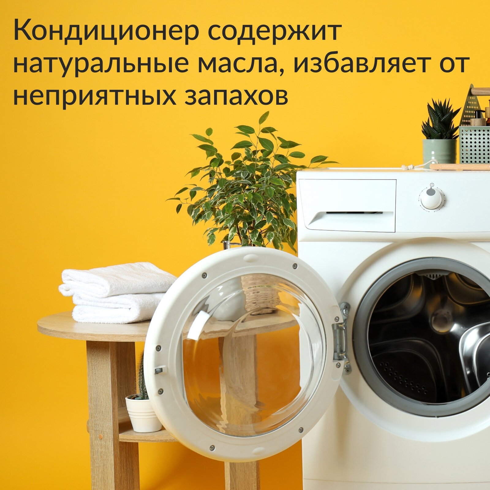 Кондиционер для стирки белья Jundo Crazy Citrus, 1 л - фото №5