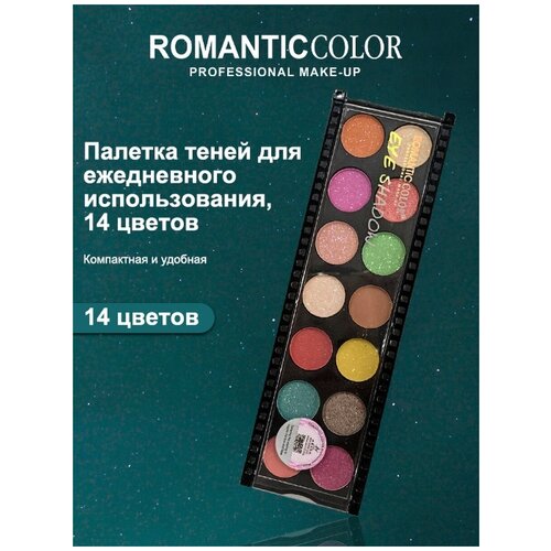 Палетка косметическая RC6603-1A-01 ROMANTIC COLOR палетка косметическая rc6603 1a 02 romantic color