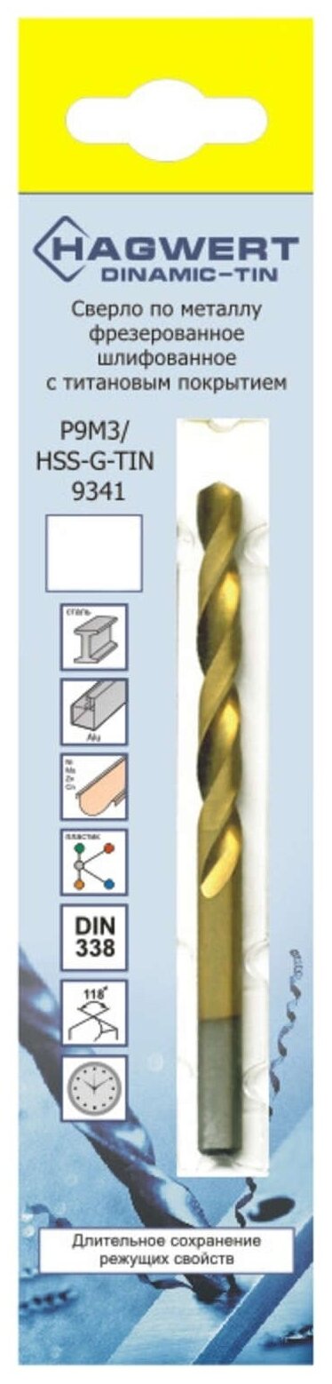 HAGWERT Сверло по металлу 3,2х65мм Dinamic-TIN Р9М3 фрез. 2шт/уп 567032