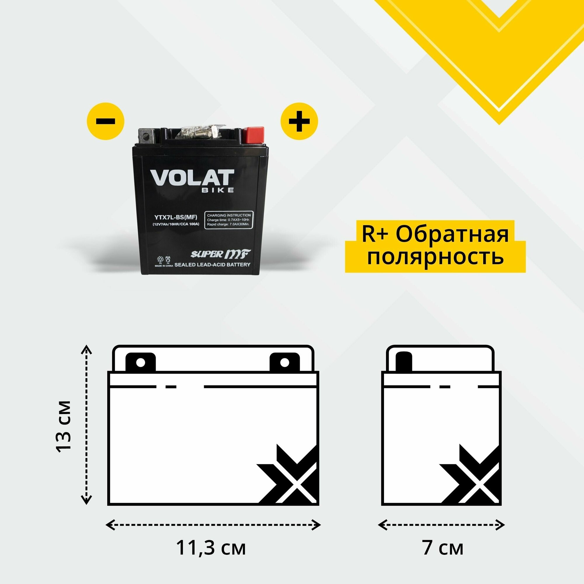 Аккумулятор для мотоцикла 12в 7 Ah 100 A обратная полярность VOLAT YTX7L-BS (MF) акб 12v AGM для мопеда скутера квадроцикла 113x70x130