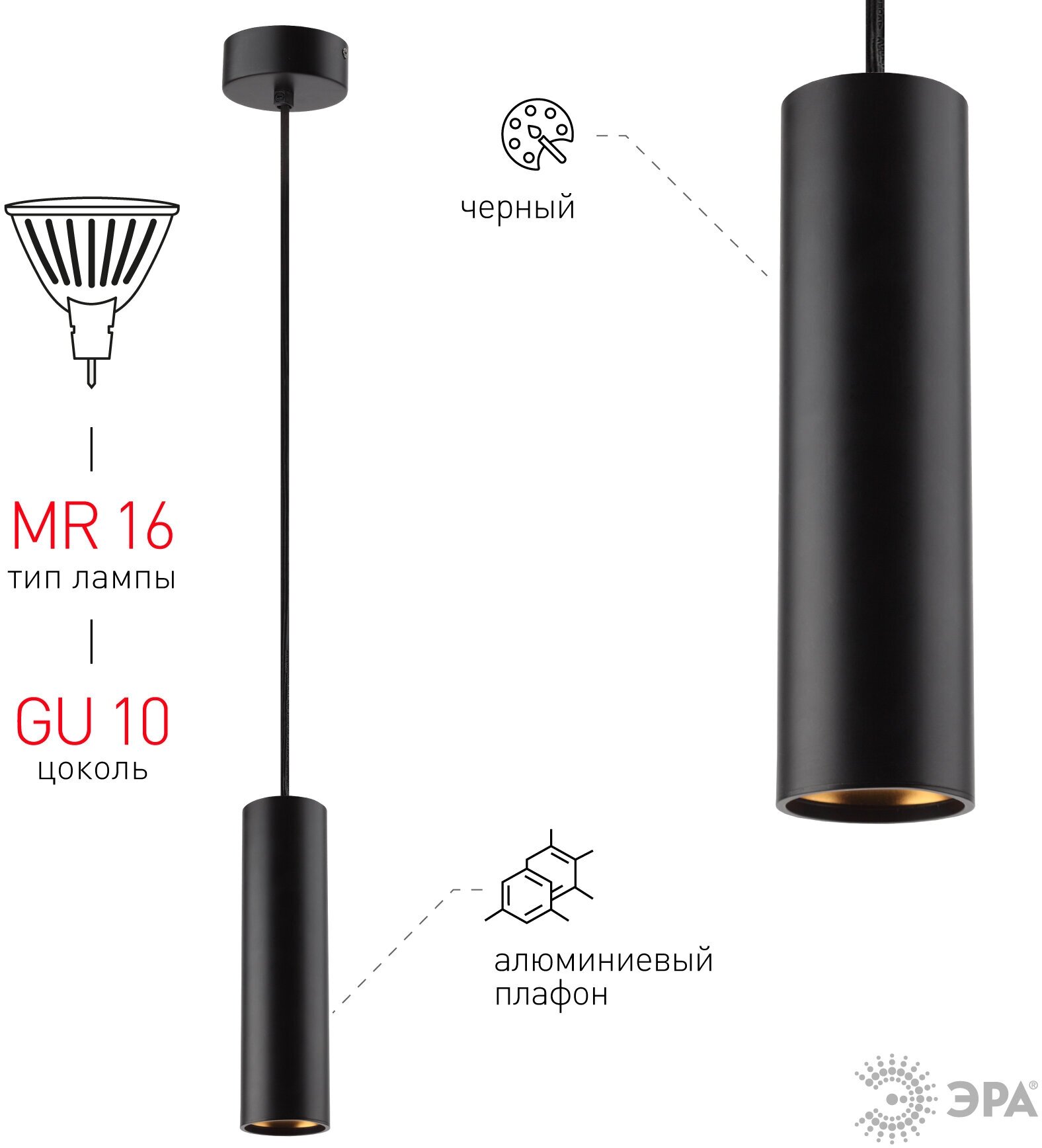 Светильник подвесной цилиндр GU10 50Вт алюминий/черный PL1 ЭРА