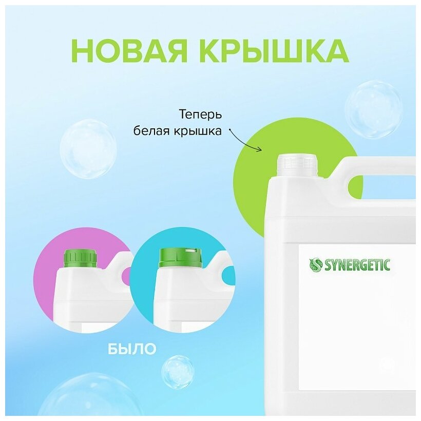 Средство для мытья посуды Synergetic Концентрированное алоэ, 1 л, 1 л - фото №10