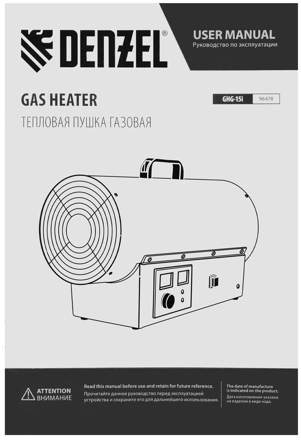 Газовая тепловая пушка GHG-15i, 15 кВт, цифровой термостат, пропан-бутан, DENZEL 96478 - фотография № 6