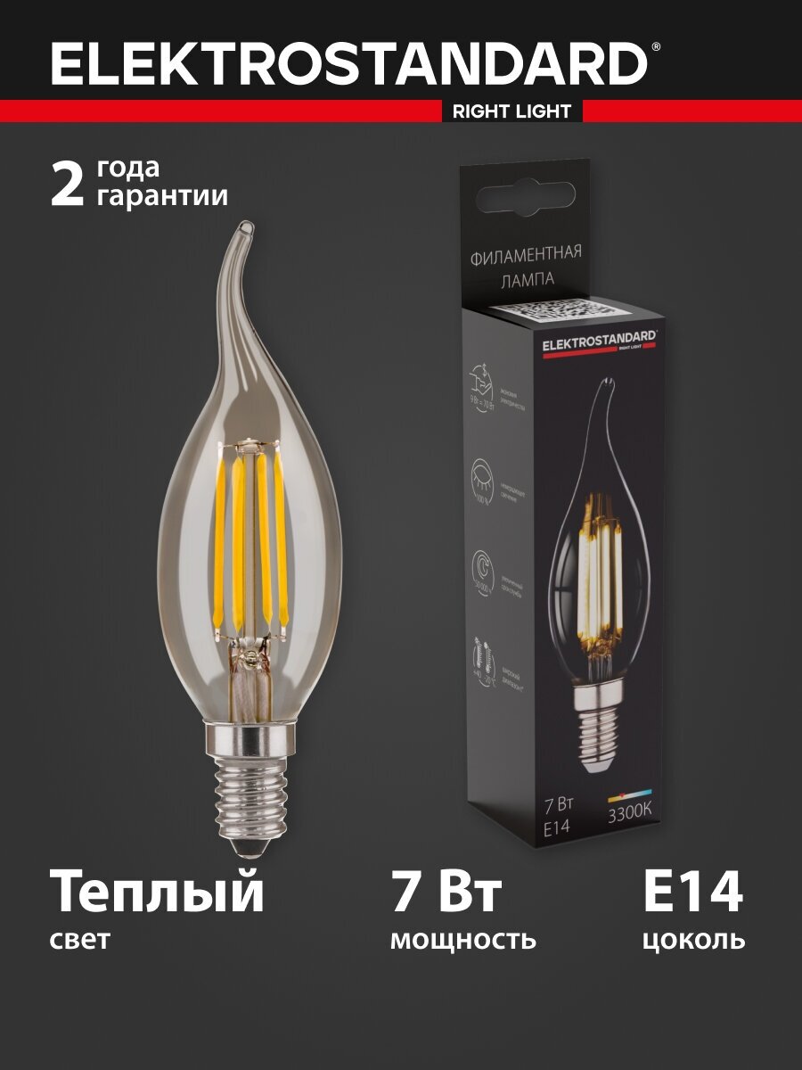 Светодиодная лампа Elektrostandard BLE1416 свеча на ветру 7W 3300K E14 (CW35 прозрачный) a049138