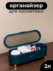 Органайзер для косметики и ватных дисков с крышкой зеленый