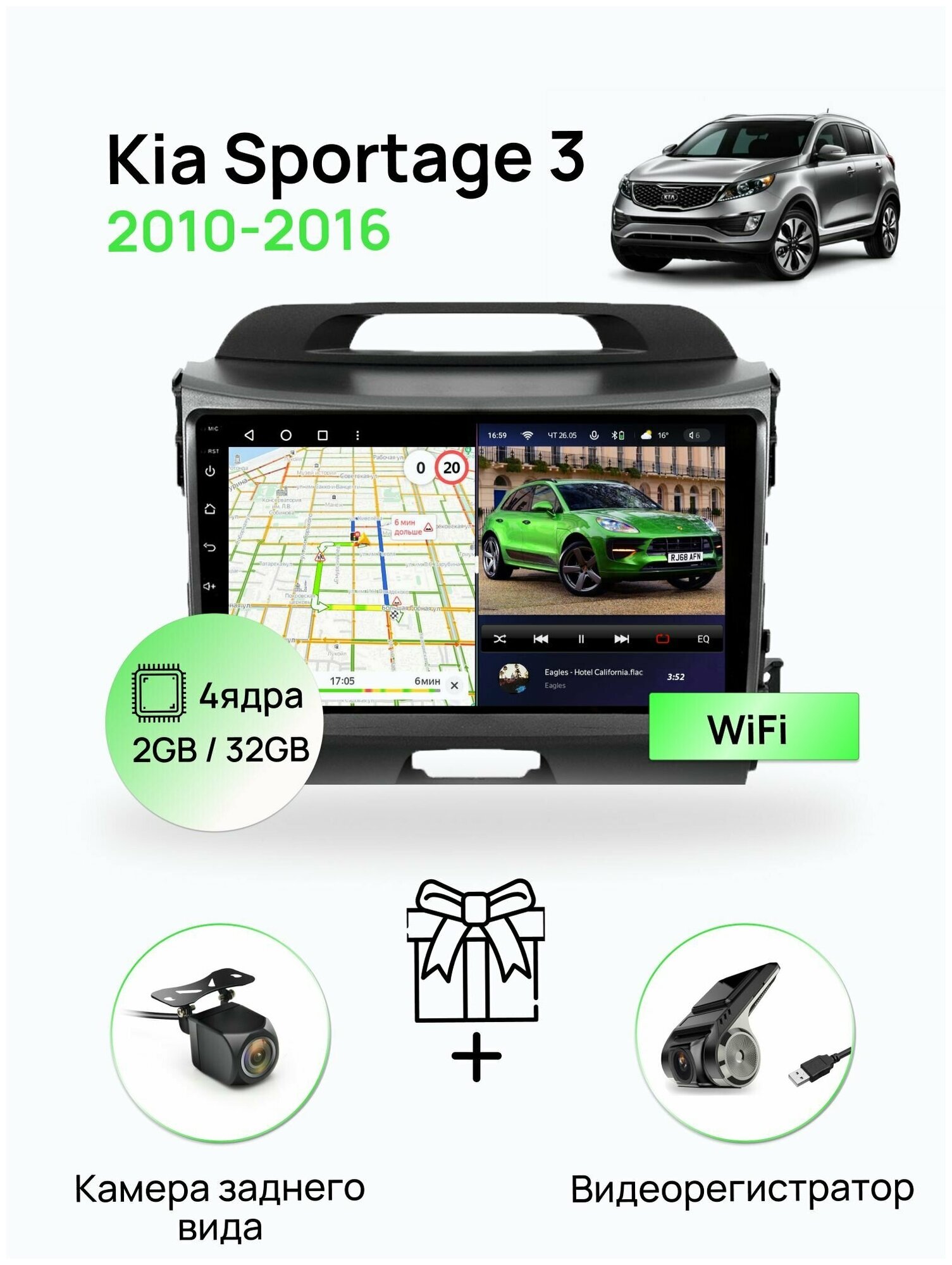 Магнитола для Kia Sportage 3 2010-2016, 4 ядерный процессор 2/32Гб ANDROID 10, IPS экран, Wifi