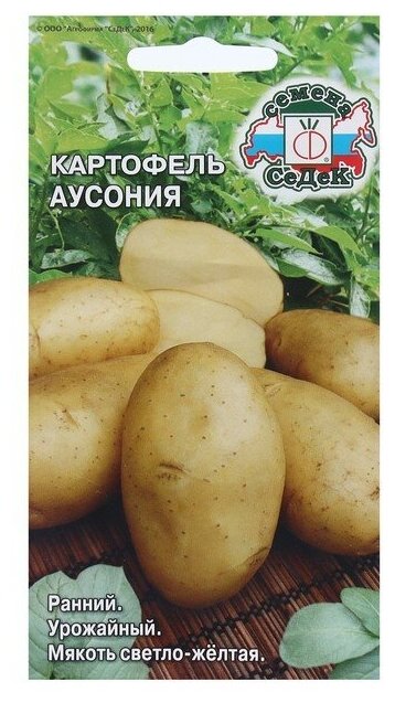 Картофель Аусония 0,02г Ранн (Седек)