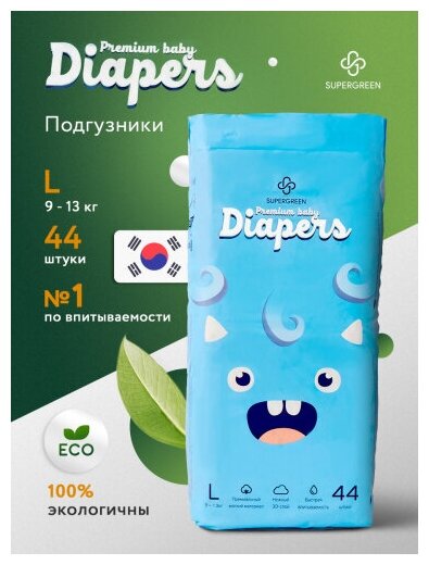 Подгузники Supergreen Premium baby Diapers L 9-13 кг 44 шт