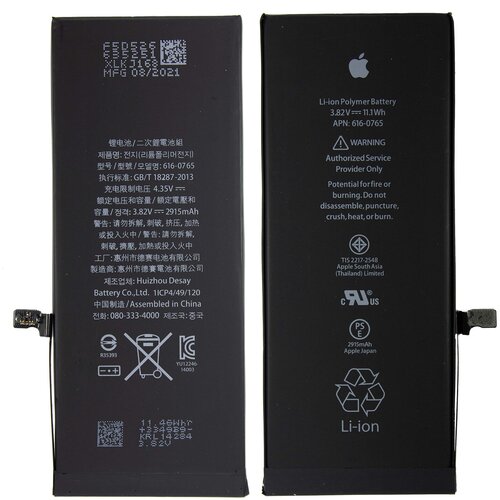 Аккумулятор для Apple iPhone 6 Plus, оригинал