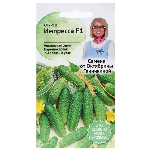 Семена АгроСидсТрейд Огурец Импресса, 5 шт