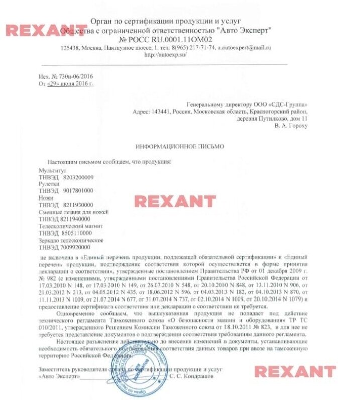 Универсальный нож REXANT с усиленным лезвием длиной 95 мм