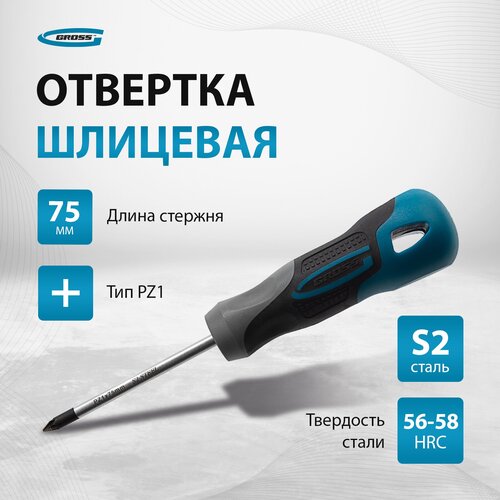 Отвертка Gross 12156