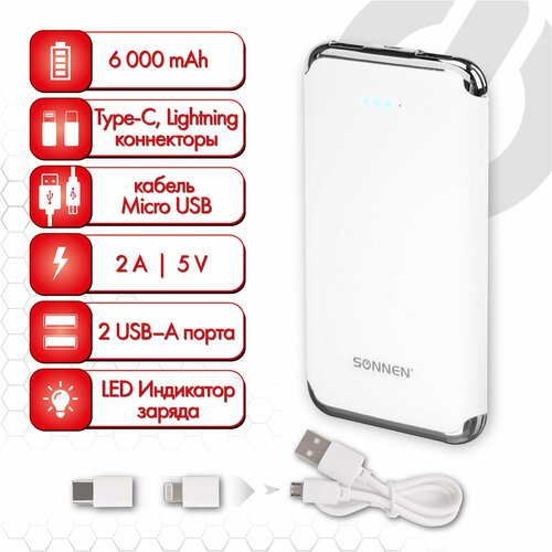 Аккумулятор внешний 6000 mAh SONNEN POWERBANK K611, 2 USB, литий-полимерный, белый, 263028 В комплекте: 1шт.