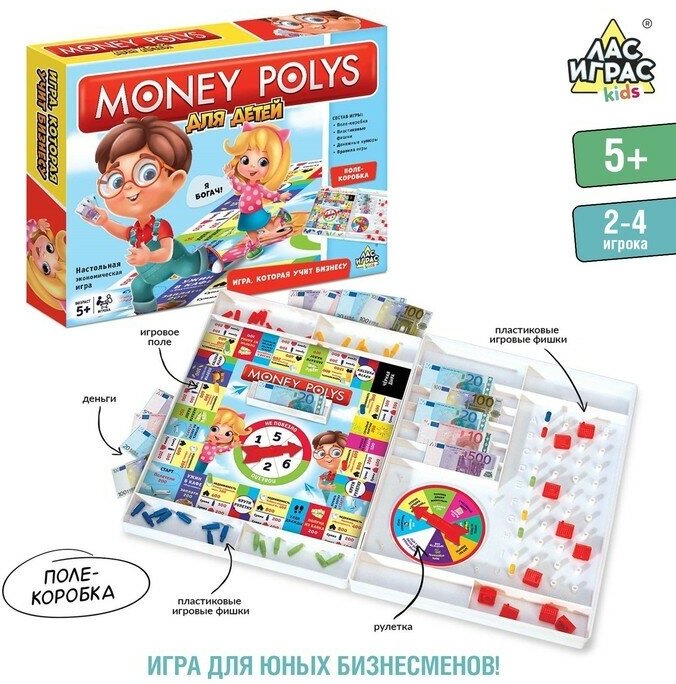 Лас Играс KIDS Настольная экономическая игра Монополия, «Для детей»