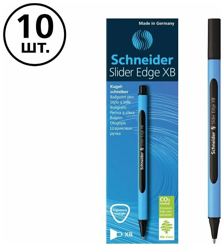 Ручка шариковая Schneider "Slider Edge XB" черная, 1,4мм, трехгранная (10 штук)