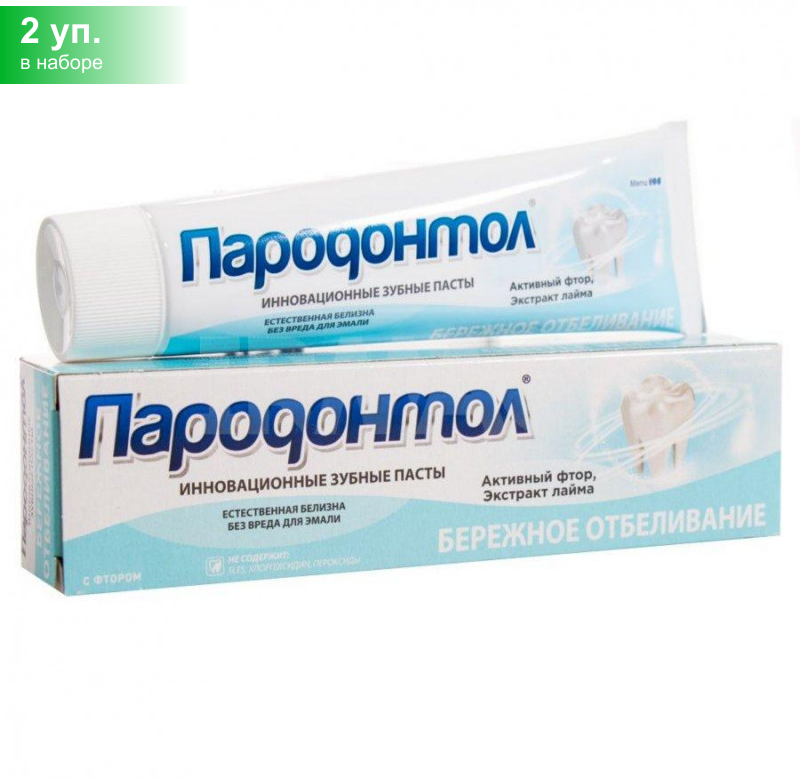 Зубная паста бережное отбеливание Пародонтол Свобода 124г Свобода АО - фото №3