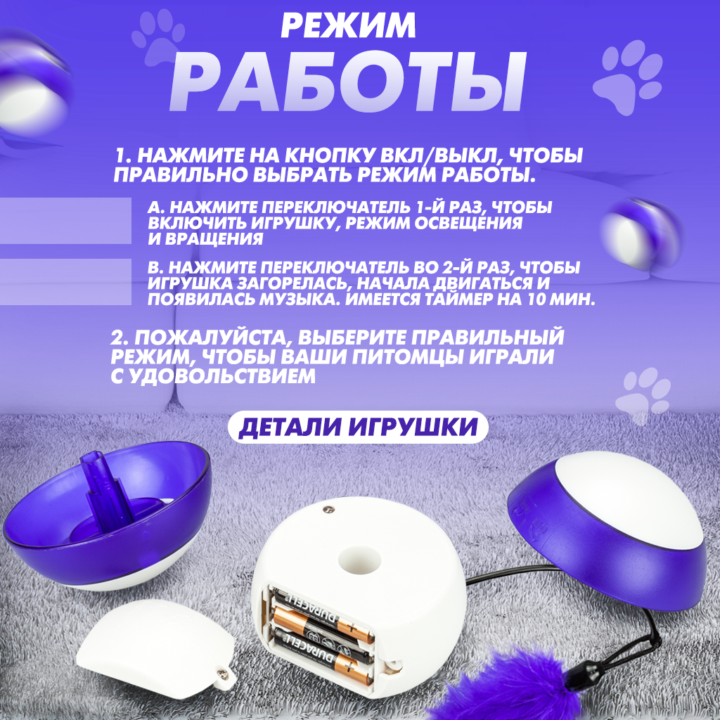 Игрушка для кошек Solmax, интерактивный мяч, 8,5 см, фиолетовый - фотография № 5