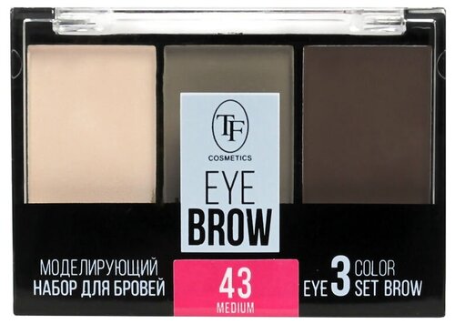 TF Cosmetics Набор для моделирования бровей Eyebrow 3 Color Set, 43 medium