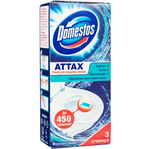 Стикер для очищения унитаза Domestos "Морская свежесть", 3*10г, картонная коробка - 4 шт.