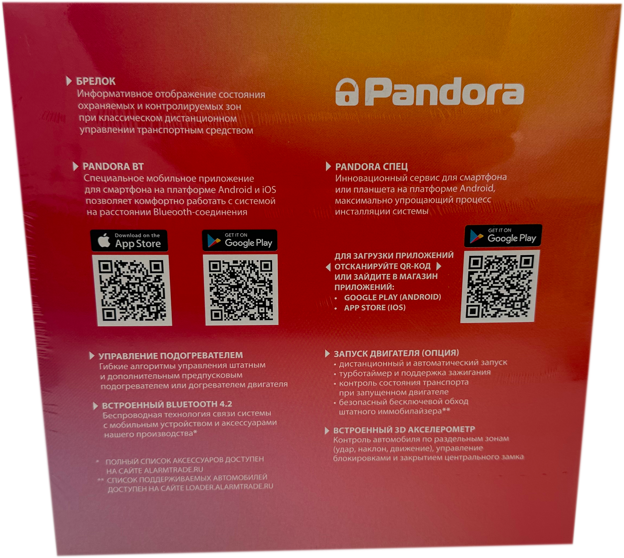 Автосигнализация Pandora DX 6X Lora - фото №13